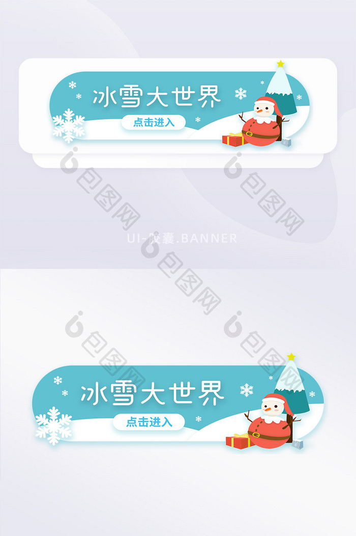 扁平蓝色下雪雪人旅游插画胶囊banner