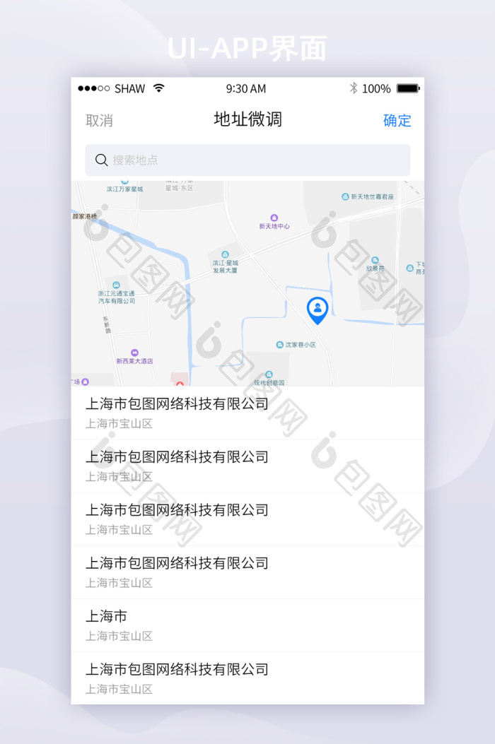 考勤签到定位打卡移动APP界面-包图网