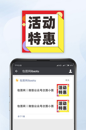 双十一公众号小图