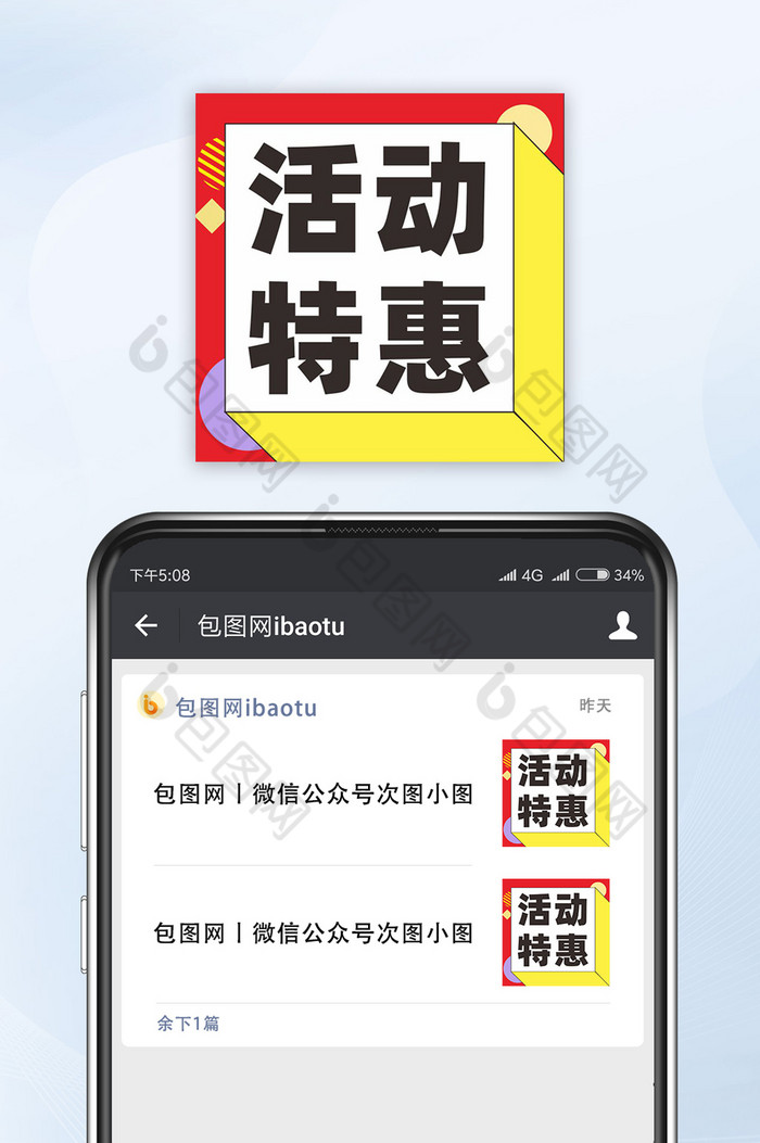 双十一公众号小图图片图片