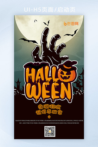 万圣节南瓜Halloween搞怪西方节日图片