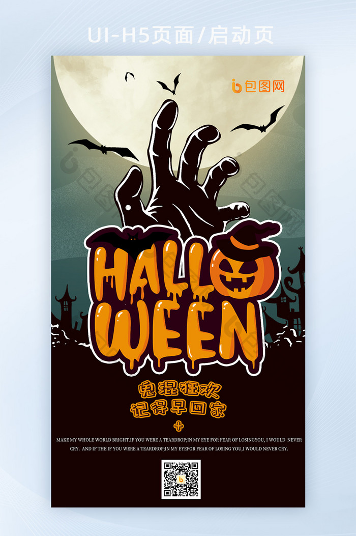 万圣节南瓜Halloween搞怪西方节日