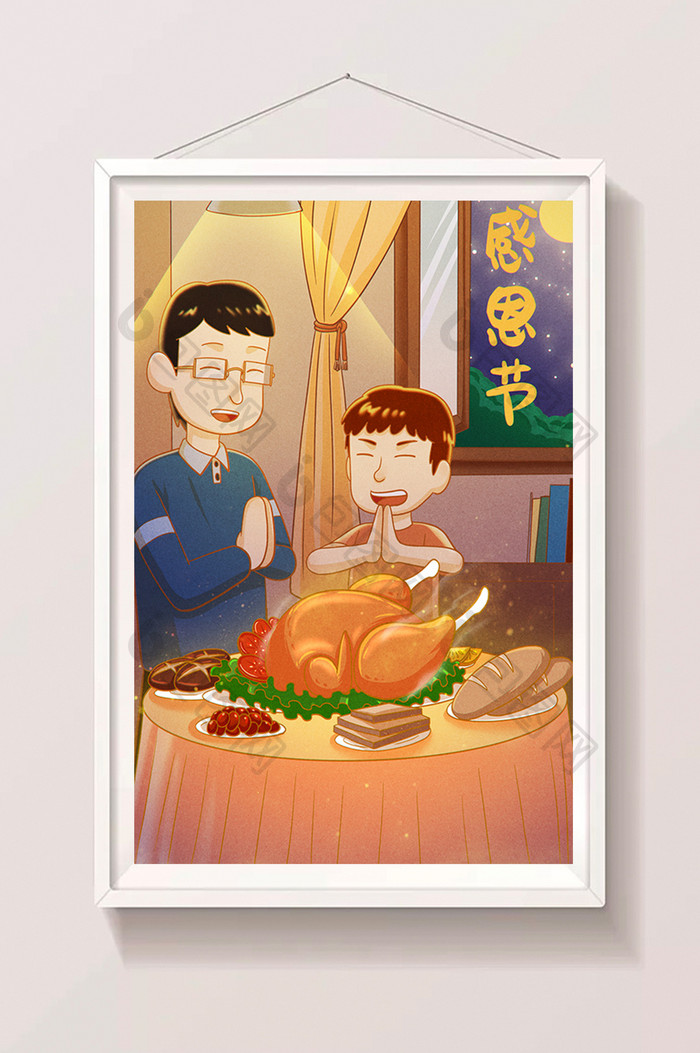 黄色温馨父子感恩节插画