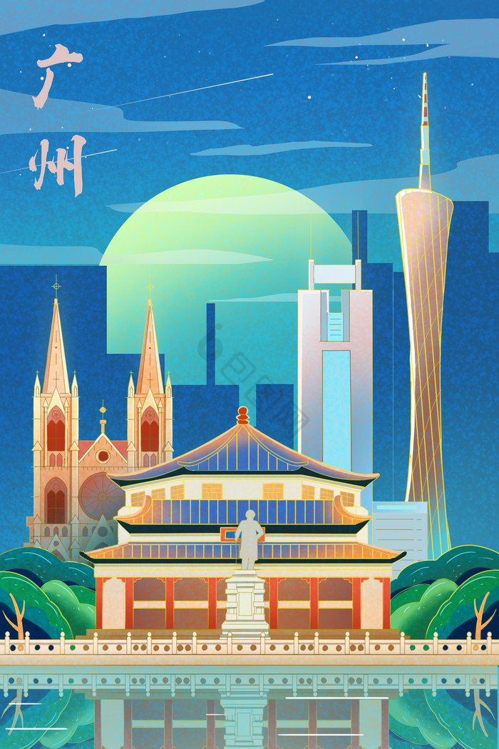广东广州中国城市风光建筑插画图片