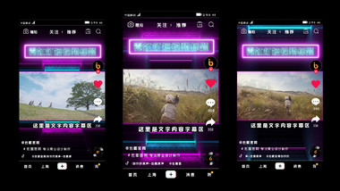 抖音短视频界面边框霓虹灯AE模板02