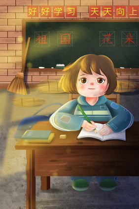 破旧教室里认真学习的女孩插画