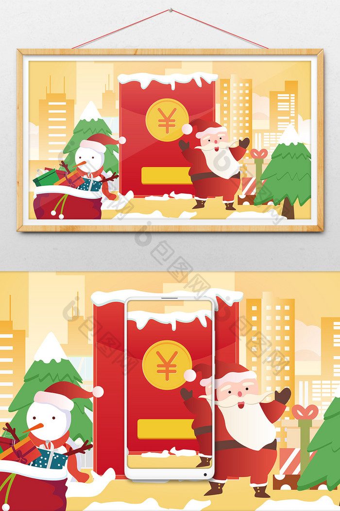 圣诞节活动赠送红包插画图图片图片