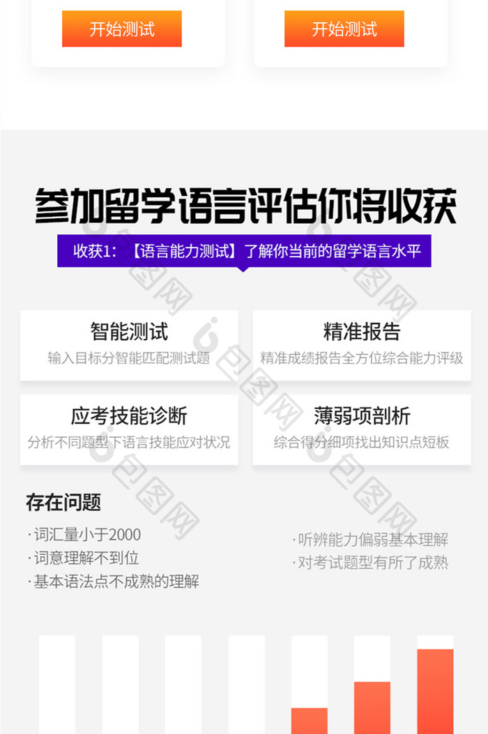 紫色教育培训教师资格证考试课堂H5长图