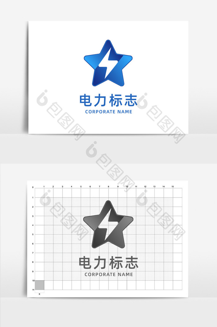 五角星电力标志logo