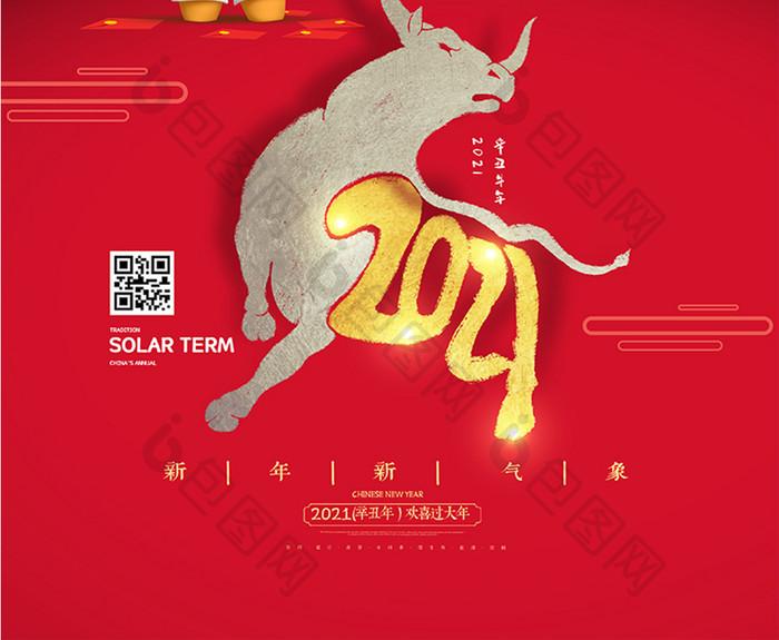 红色小牛牛年2021新年春节海报