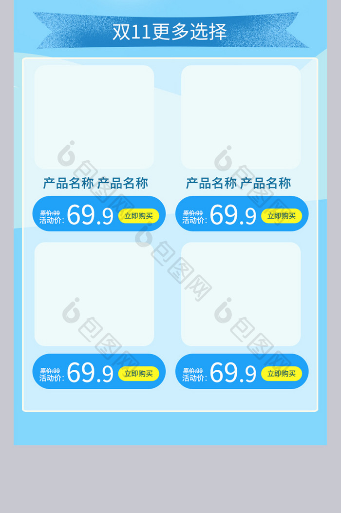 双11霜降冬上新双十一插画风蓝色冬日卡通