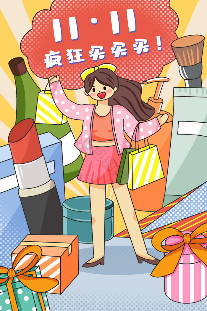 双11购物节商品女孩插画图片