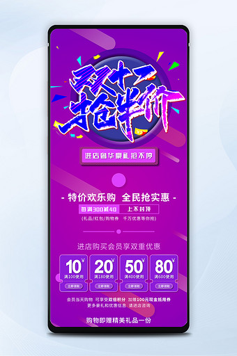 紫色渐变流体风双十一提前购营销首页图片