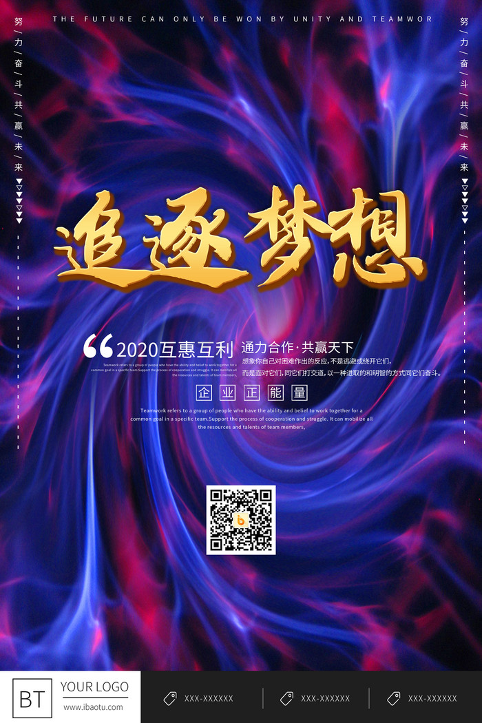 梦幻星空企业文化图片