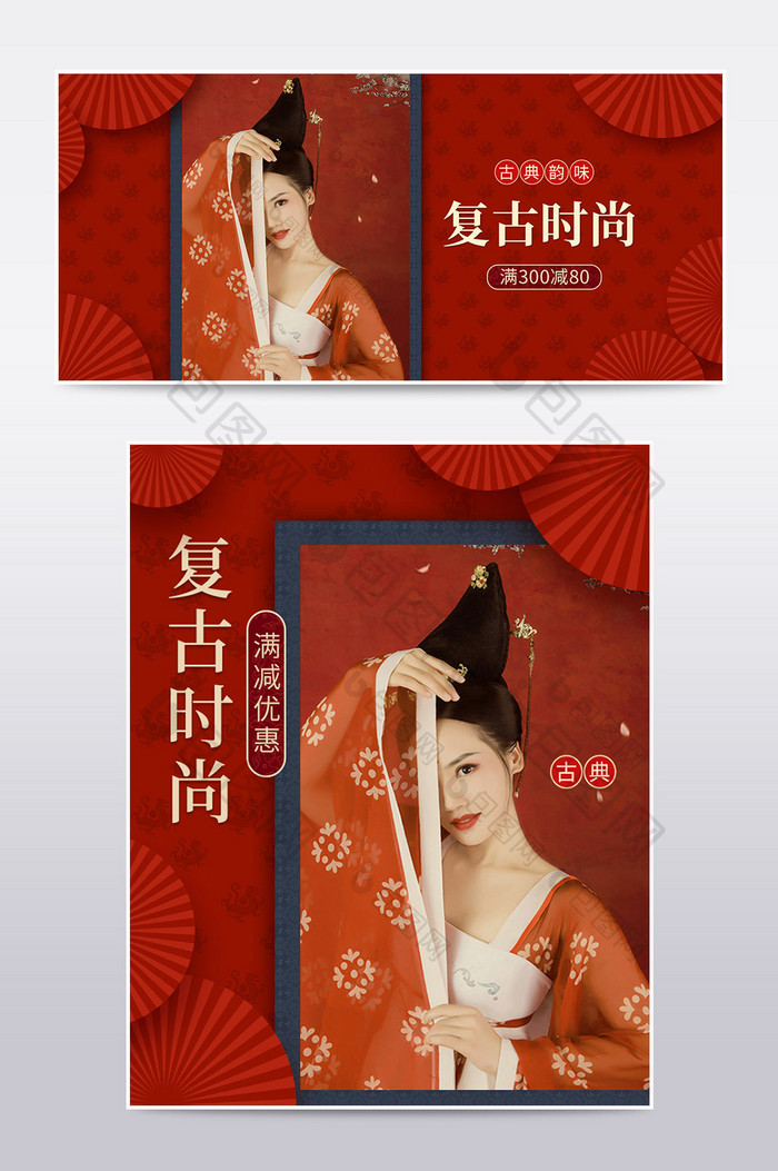 红色古典女装服饰中国风双11促销首页模板