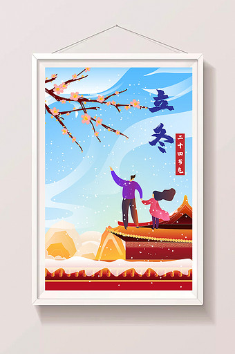 国风冬天小雪节气插画矢量图图片
