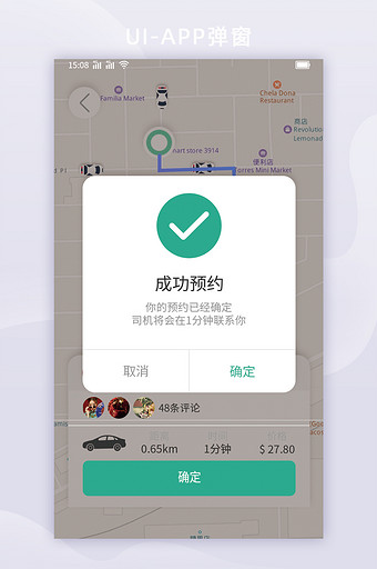 洁白简约成功预约app界面UI移动图片