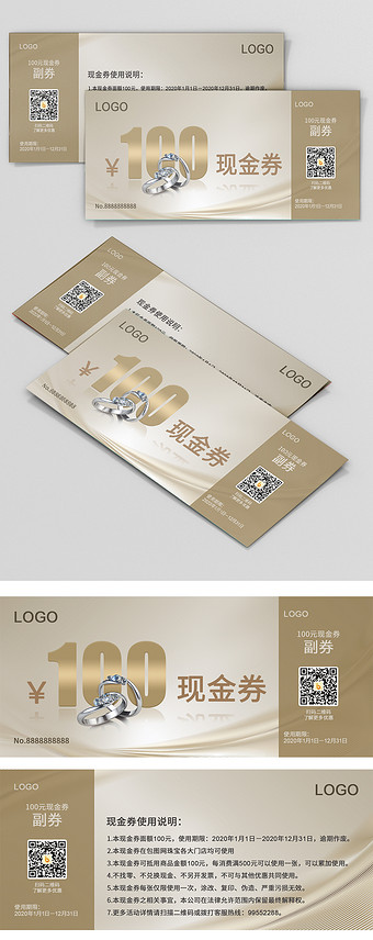 金色大气珠宝类现金抵用券