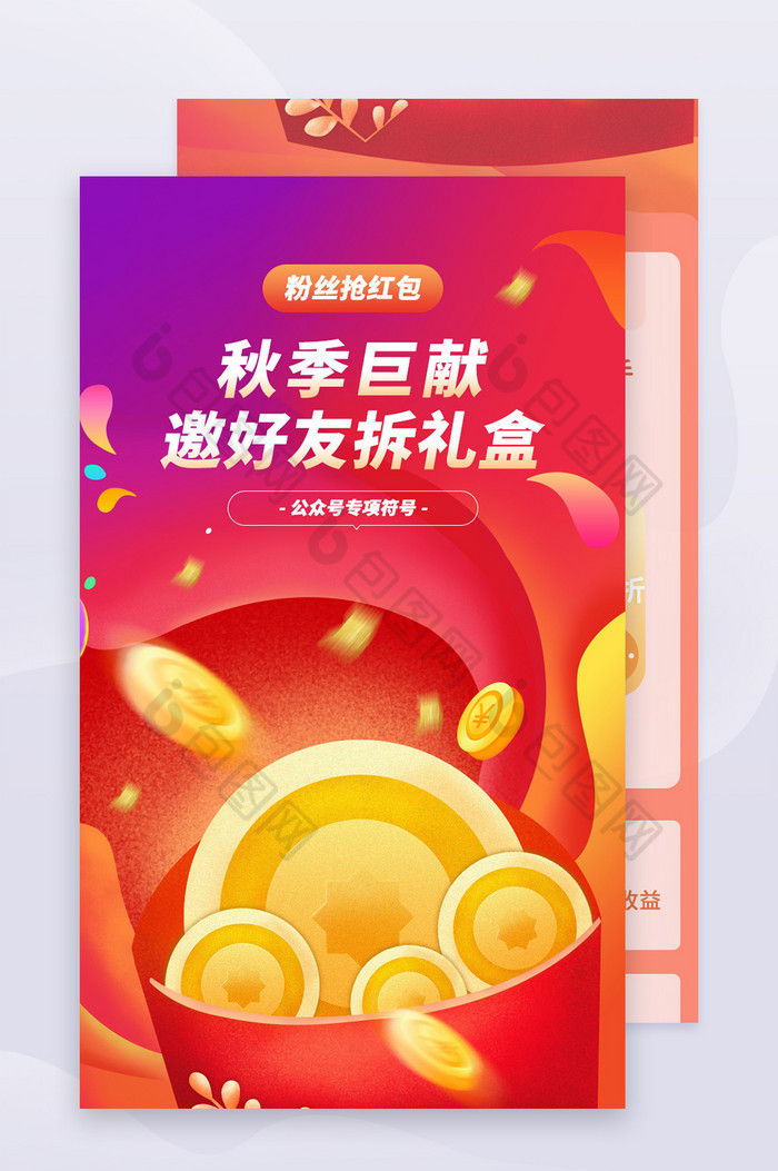 双十一丝带金币图片