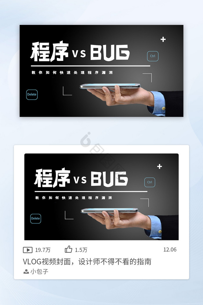 程序bug图片-程序bug素材免费下载-包图网