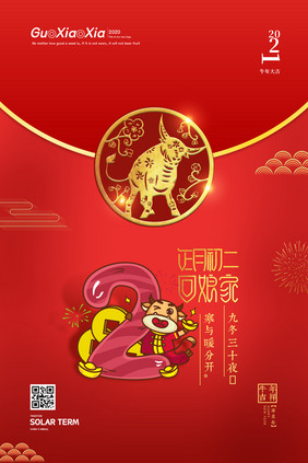 红色中式红包烫金正月初二回娘家新年春节海