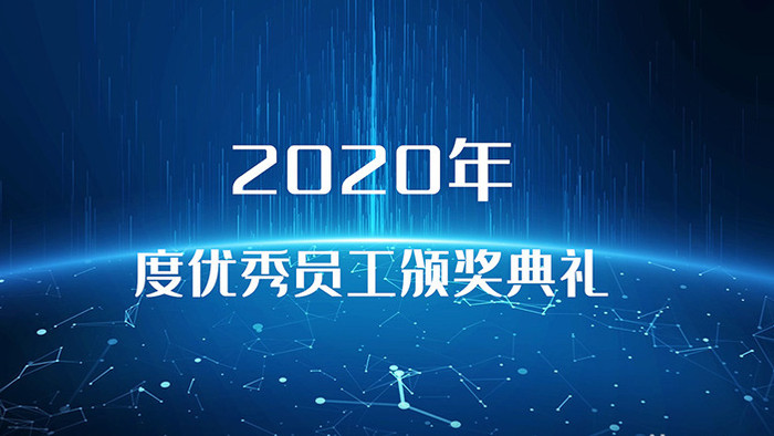 企业宣传优秀员工颁奖人物展示PR模板