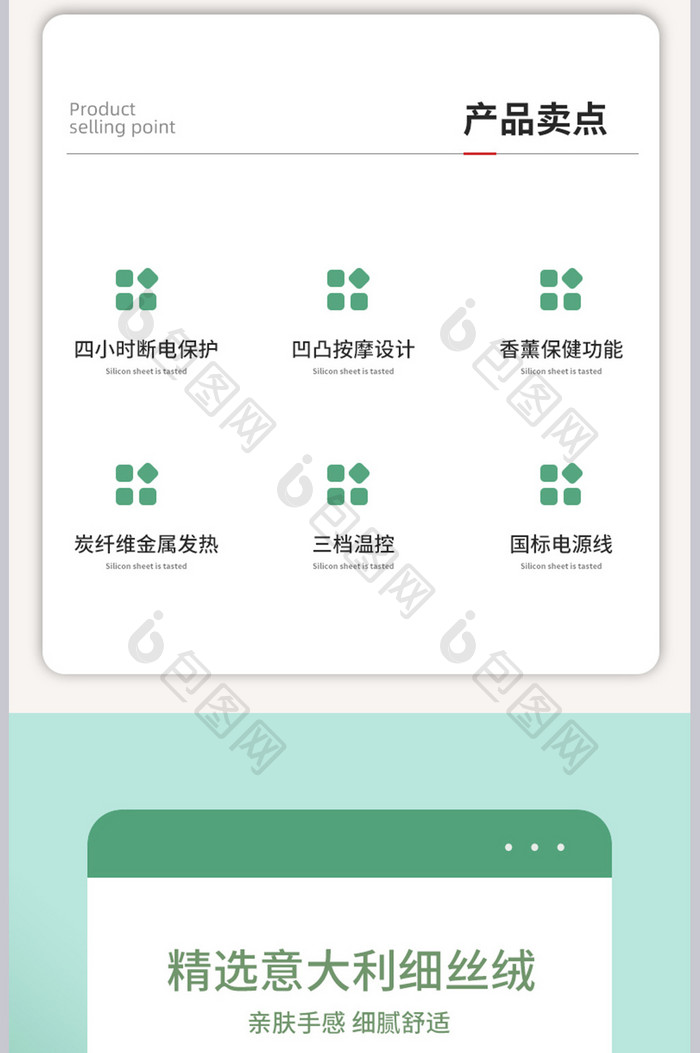 绿色清新时尚简约暖脚宝详情页设计图片素材