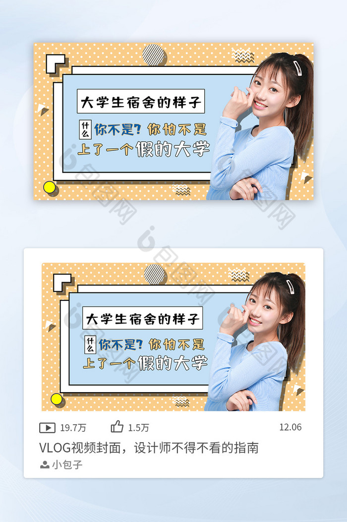 孟菲斯风大学生宿舍的样子vlog视频封面