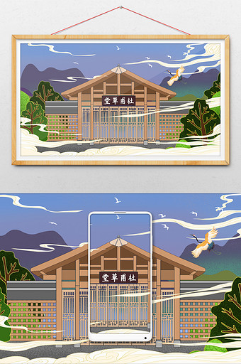 紫色中国风建筑旅游插画图片