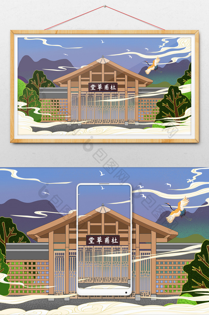 紫色中国风建筑旅游插画