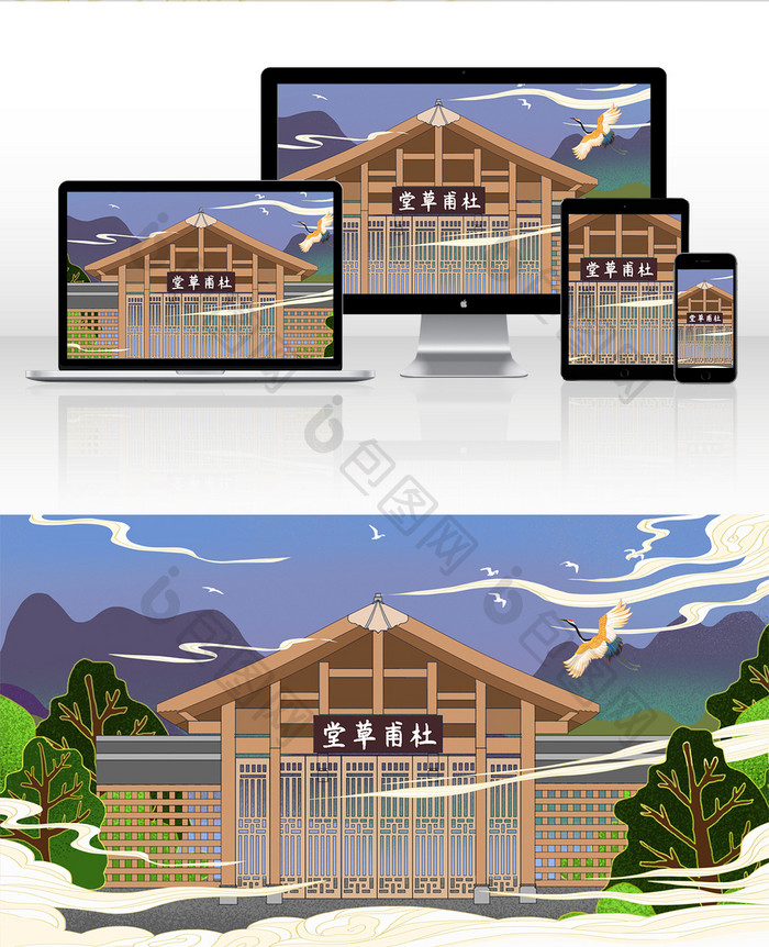 紫色中国风建筑旅游插画