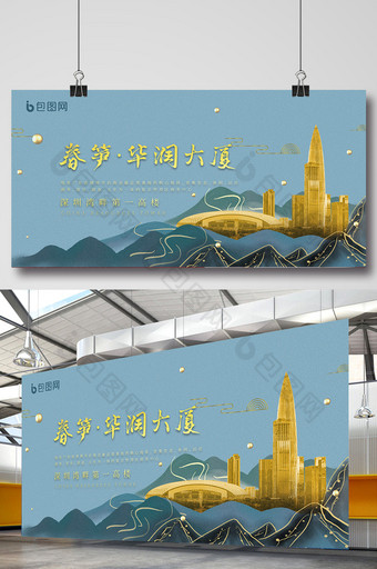华润大厦鎏金中国风典雅金色年华房地产海报图片