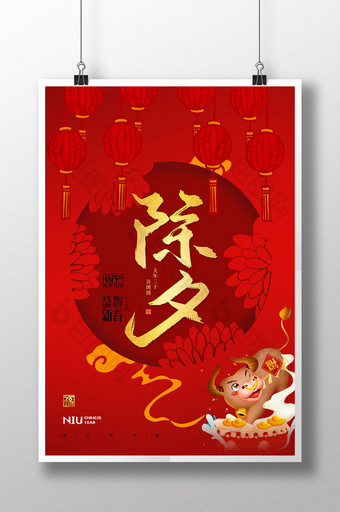红色喜庆除夕牛年春节节日海报图片