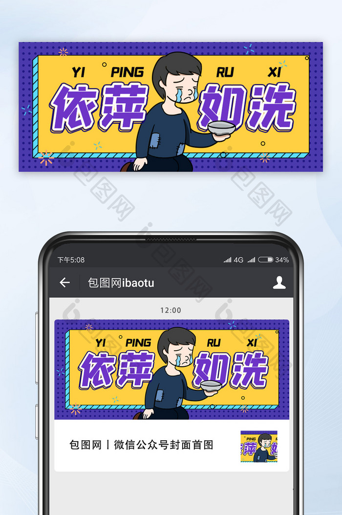 孟菲斯尾款过后依萍如洗公众号首图