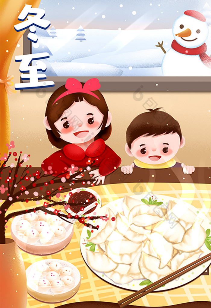 手绘饺子汤圆与我们的快乐冬至插画