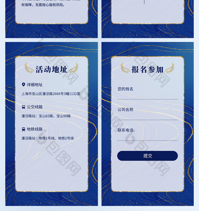 蓝色水墨鎏金风格H5邀请函