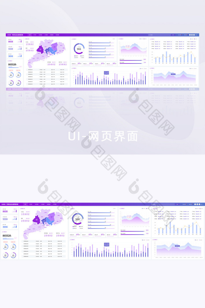 可视化后台可视化网页图片