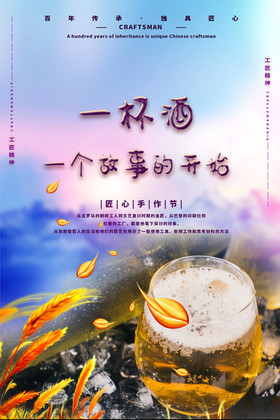 梦幻一杯酒一个故事的开始