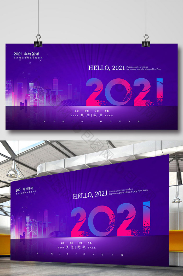 商务科技紫色空间感宣传背景2021年会展