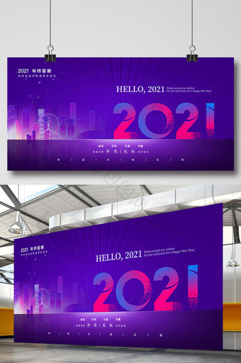 商务科技紫色空间感宣传背景2021年会展图片
