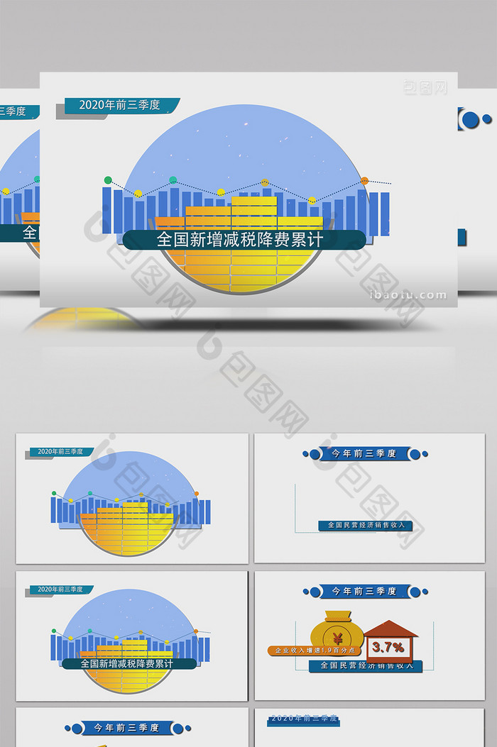 4KMG动画税务经济数据统计动画AE模板