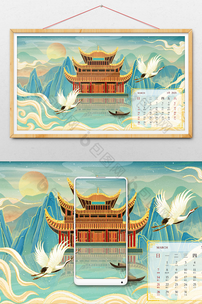 中国风国潮山水建筑景点新年日历插画