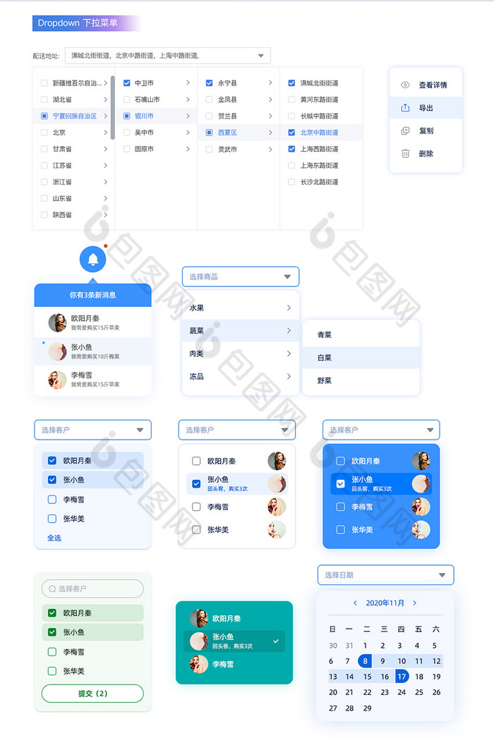 网页端UI组件库下拉框快关按钮