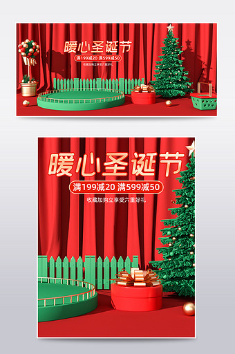 红色金色c4d圣诞狂欢周电商海报模板图片