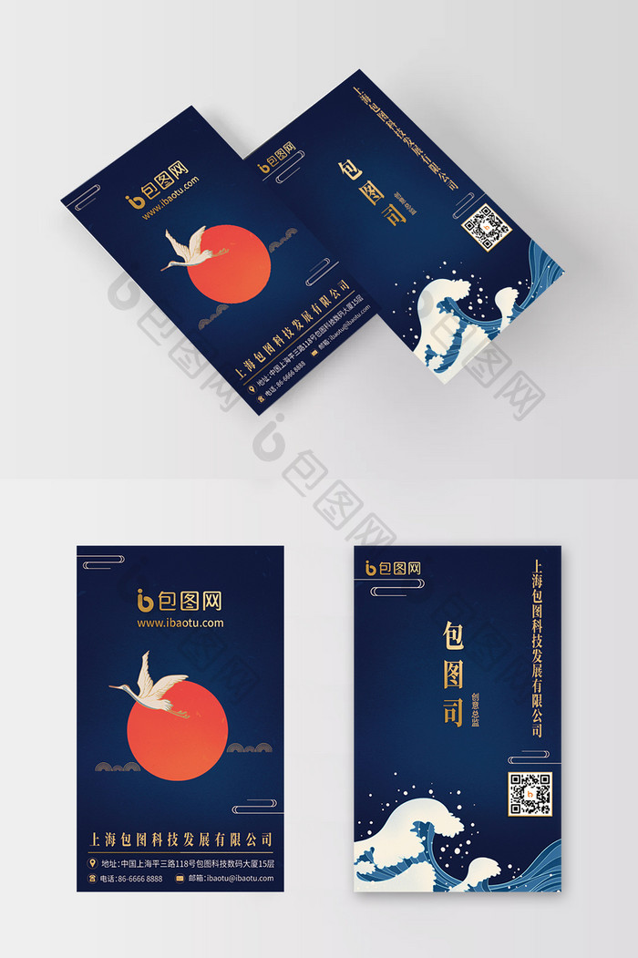 中国风深蓝名片设计