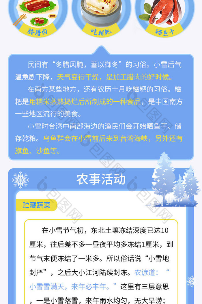 简约大气紫色小雪节气H5活动长图