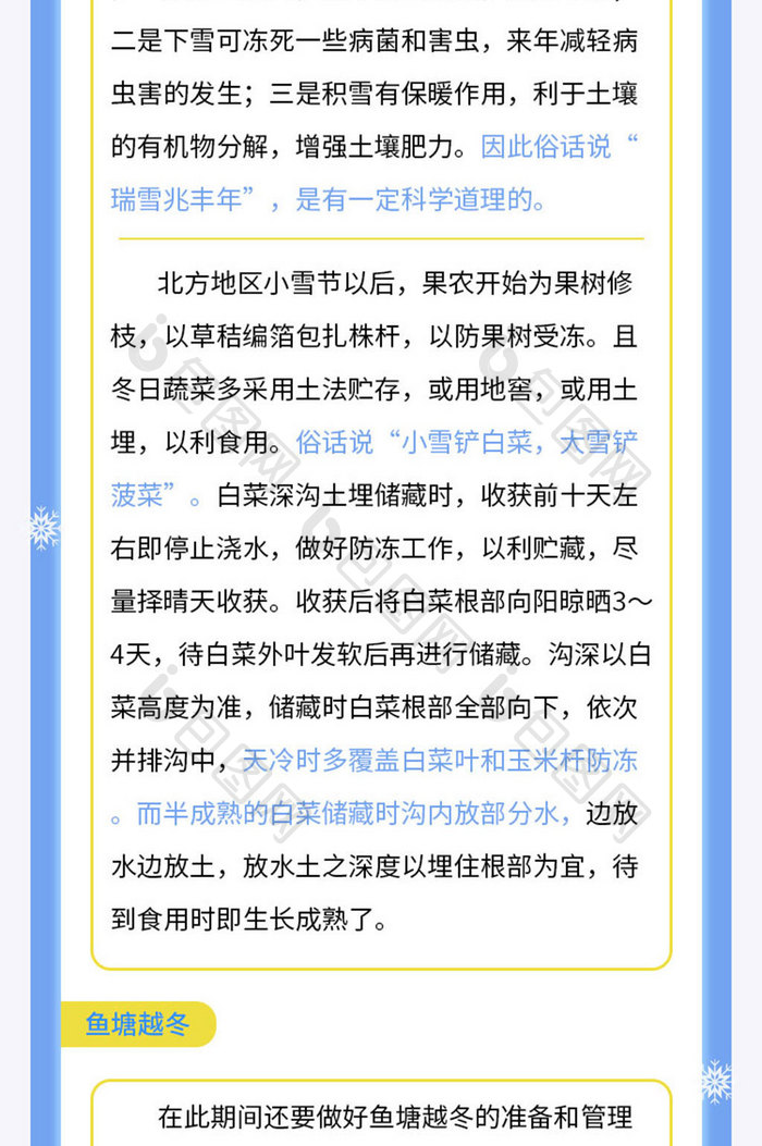 简约大气紫色小雪节气H5活动长图