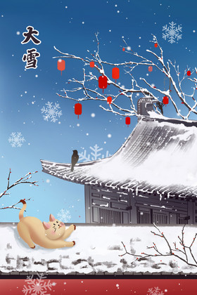 大雪中国二十四节气小猫咪雪景插画