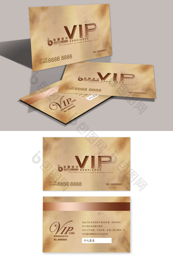 金箔纸纹理贵宾VIP会员卡图片图片