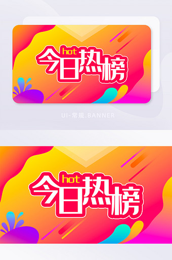 红花榜图片大全下载-包图网